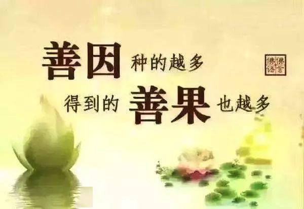 没钱也能改命,没钱也能行善,一分钱不花行大善,转发积无量功德