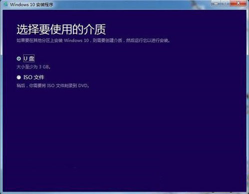 制作u盘安装win10系统