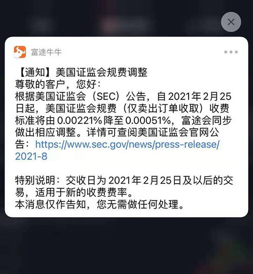 谁知道股票交易的国家规费是多少？