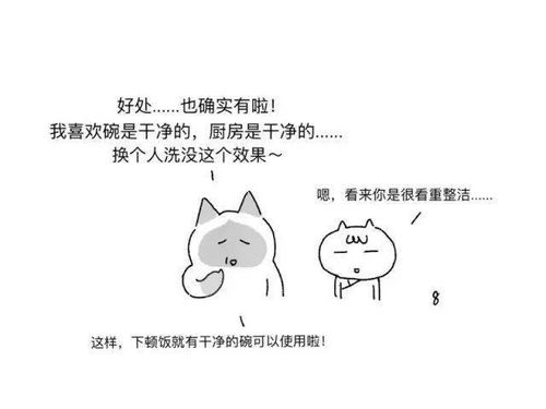 心理漫画 如何让不想做的事瞬间消失