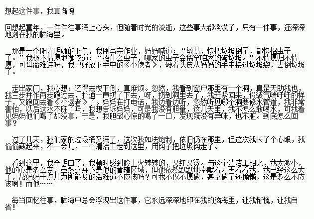 作文从下面两个作文题中任选一题作文. 一 .题目 深秋的 要求 ①把题目补充完整.可填校园.田野.公园等.②以记叙.描写为主.同时可运用多种修辞方法.③不少于600 