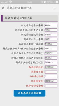 我交的是苏州园区甲类公积金目前账户里有2万多请问我最多能贷款多少