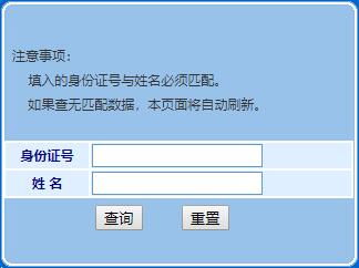 天津2009年房地产估价师考试成绩查询通知 
