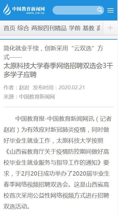 太原科技大学论文查重服务：你的论文，我们的责任