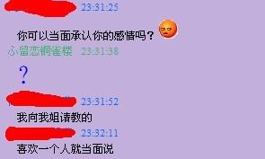 不建议网上表白怎么办呀