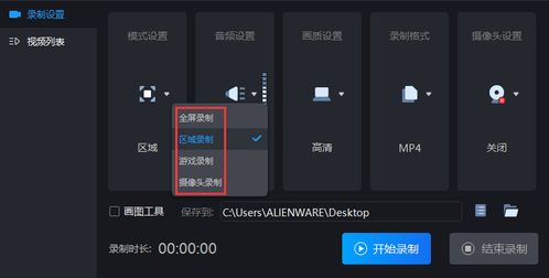 win10屏幕录制怎么显示全屏幕