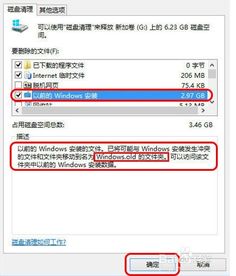 win10怎么删除以前的备份文件在哪里看