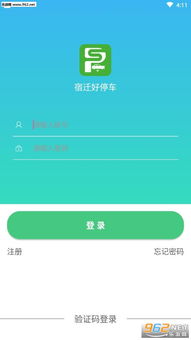 什么app可以找免费的停车场,停车场app哪个好