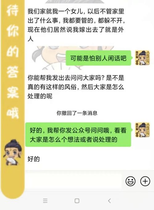 怕影响家里运势,父母不让出嫁的我回娘家过除夕