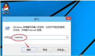 win10开机免登陆密码怎么设置方法