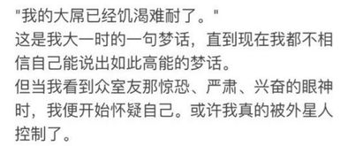 你舍友都说过哪些奇葩梦话 班长把我头捡起来吓得班长一夜没睡着