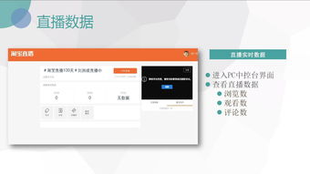 直播新手如何搞定淘宝直播