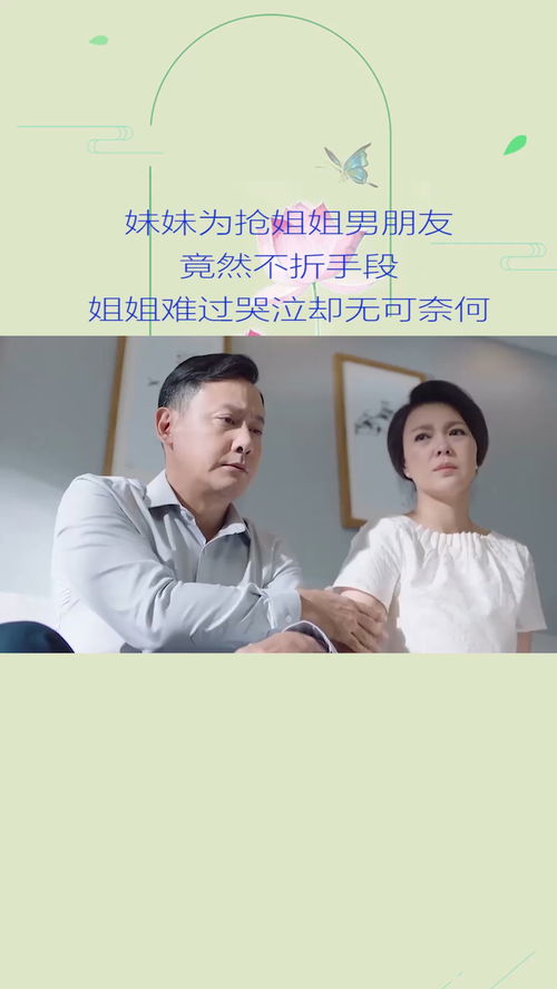 爱抢别人男朋友的女人特点