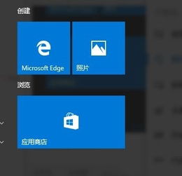 win10开始栏怎么弄透明的