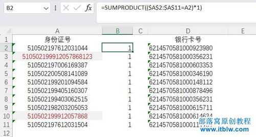 表格查重号实用教程