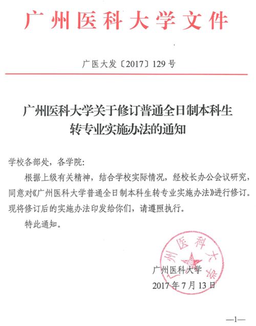 如何自考广州医科大学博士,广州医科大学自考如何选择报考课程及流程？