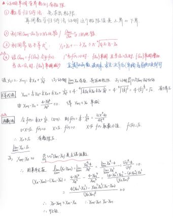 7月强化阶段,上岸学霸整理 数学 英语高分笔记 现在送