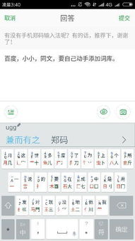 藏文输入法下载安装_vivo手机藏文字体下载？