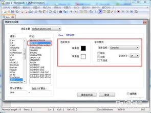 Notepad 字体设置方法