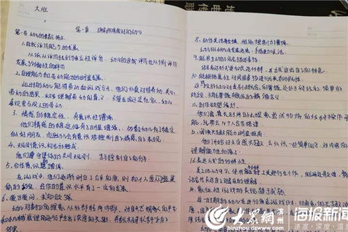 阳信县第一实验学校幼儿园教师停课不停学 假期忙充电
