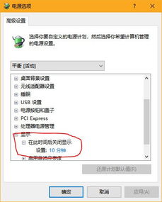 win10Home版Biso设置