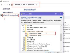 win10如何打开smb