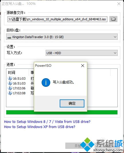 如何制作安装win10的u盘启动盘制作工具