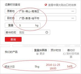 5公斤顺丰快递费要多少钱（顺丰省内5公斤快递费多少钱） 第1张