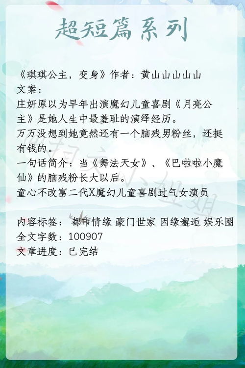 言情小说短篇完结