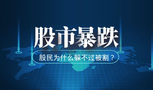 为什么股市一直暴跌不止，政府已经无法控制资本市场了吗?