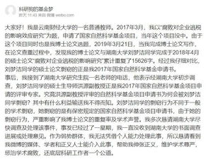 翟天临微博被疯狂刷爆 大学生们纷纷吐槽被坑惨