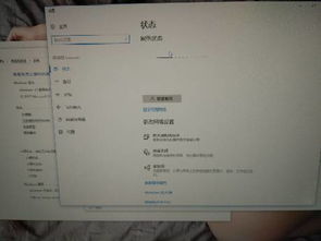 win10网络状态显示一条虚线