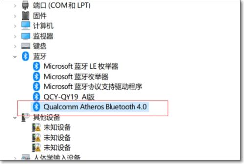 电脑搜索不到蓝牙耳机win10