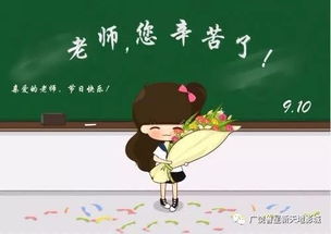 教师节祝福语名句贺卡简短句子 教师节经典语录正能量说说