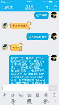 机器人自动回复内容文本怎么设置