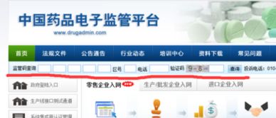怎样查询一种药是不是国药准字号药，有没有国家批号大神们帮帮忙