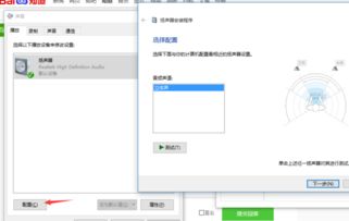 win10听音乐设置