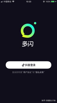 如何看待腾讯质疑抖音涉嫌超范围使用用户 QQ 头像昵称等信息,并禁止其在多闪使用 