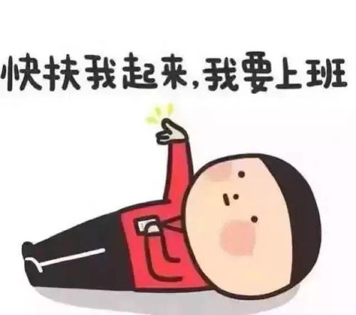 上班 第一件事必须先做这个......