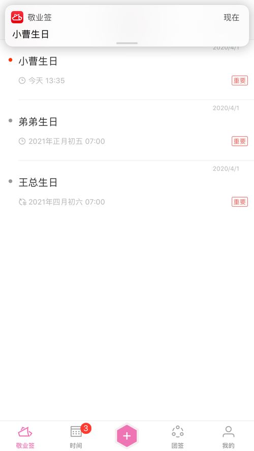 什么电脑桌面便签软件比较好用 ，带提醒的xp电脑桌面便签