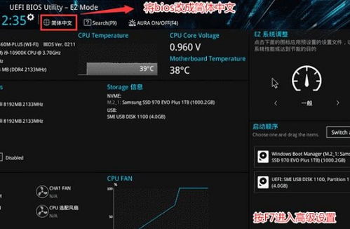 升级win11安全启动怎么打开(升级windows11提示不支持安全启动)