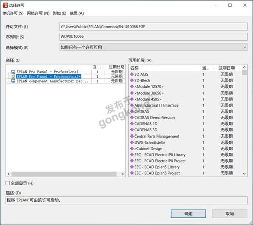 win10安装eplan关闭数字签名