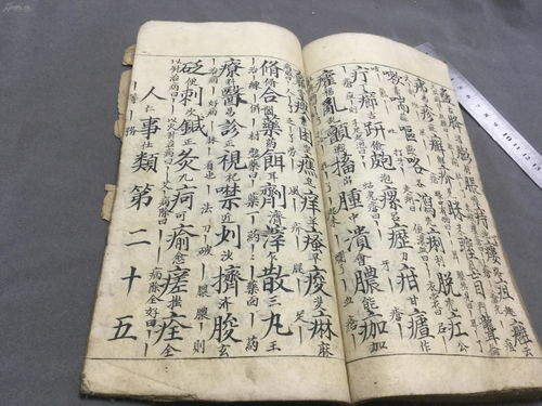 清精美手写 张以秀谂 二十五篇4200字 方言杂字 一厚册全 