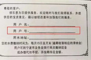 物业怎么电话催交水费，关于水电开户缴费有电话提醒吗的信息