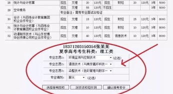 山东省2018年高职 专科 单独招生 综合评价招生报名入口已开启 速戳 