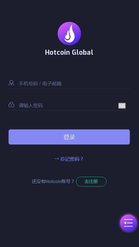 热币交易所排名第几、hotcoin热币交易所怎么下载