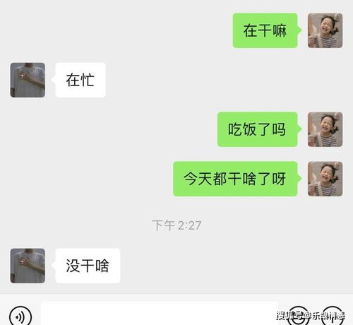 恋爱中当你问 在干嘛 ,对方这样回复,你就要有危机感了