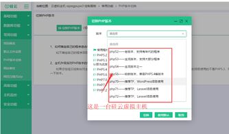 php程序在虚拟主机上怎么运行(云虚拟主机搭建php)