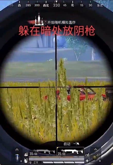 和平精英 射手步枪应该怎么玩 