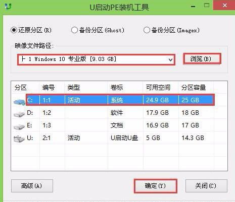 win10重装如何保持正版